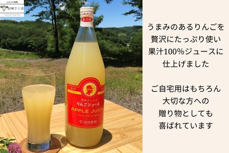 信州産　果汁100％りんごジュース　２本　＆「食べる」まるごと人参ジュースセット　１本　計３本［SU-104］
