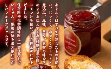 いちご ジャム あまおう 180g 3個 いちご