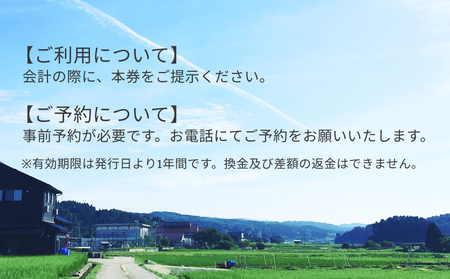 Bed&Kitchen SORAIRO ソライロ　宿泊・食事補助券 5,000円分 富山県 氷見市 旅行 観光 食事 宿泊 田舎 宿泊券 食事券 チケット クーポン