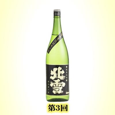ふるさと納税 佐渡市 【毎月定期便】佐渡の酒B　全3回 |  | 03