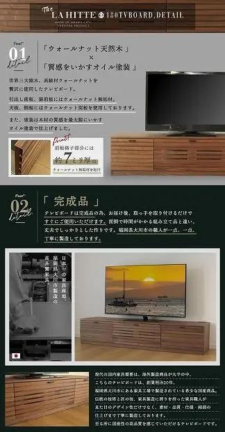 180幅 TVボード ウォールナット 国産 日本製 大川家具 完成品 天然木 木製 テレビ台 ルーバー 格子 おしゃれ ローボード ブラウン 茶