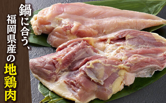 はかた地鶏モモムネセット 2kg（1kg×2p）＜株式会社MEAT PLUS＞那珂川市 [GBW111]