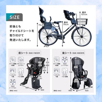 ふるさと納税 京都市 完成品でお届け!3人乗り自転車 26インチ 前後シート設置済〈クールグレー〉 |  | 02