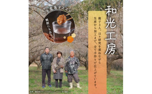 和光工房のはちみつ梅干し1.8キロ【梅干し 梅干 梅 南高梅 うめぼし はちみつ梅 1.8kg 三重県 御浜町】