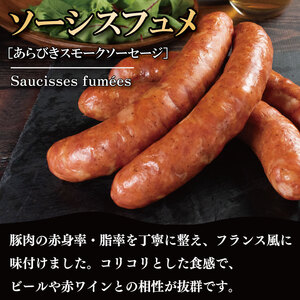 訳あり ソーセージ セット 3種 各2パック 極太 ウインナー 国産鶏 鶏肉 親鳥 あらびき スモーク 肉 豚肉 フレンチ 小分け ビール ワイン お酒 おつまみ バーベキュー 焼肉 BBQ パーティ