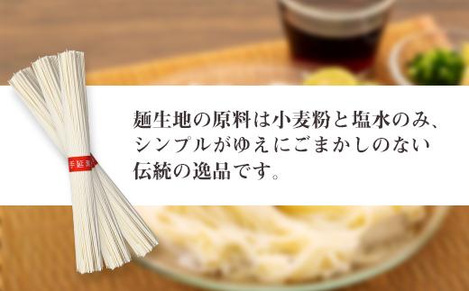 たっぷり小豆島「創麺屋」手延べそうめん(6kg)