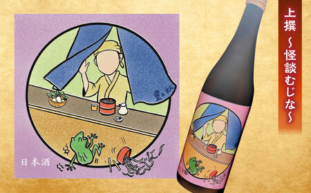 松江土産の新定番「怪談」シリーズ３種 豊の秋～怪談シリーズ～[ALDD008]