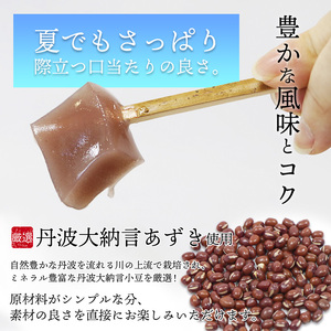 ≪季節限定出荷≫ 葛ようかん あずきどうふ 3個セット ： 羊羹 小豆 あずき とうふ 水羊羹