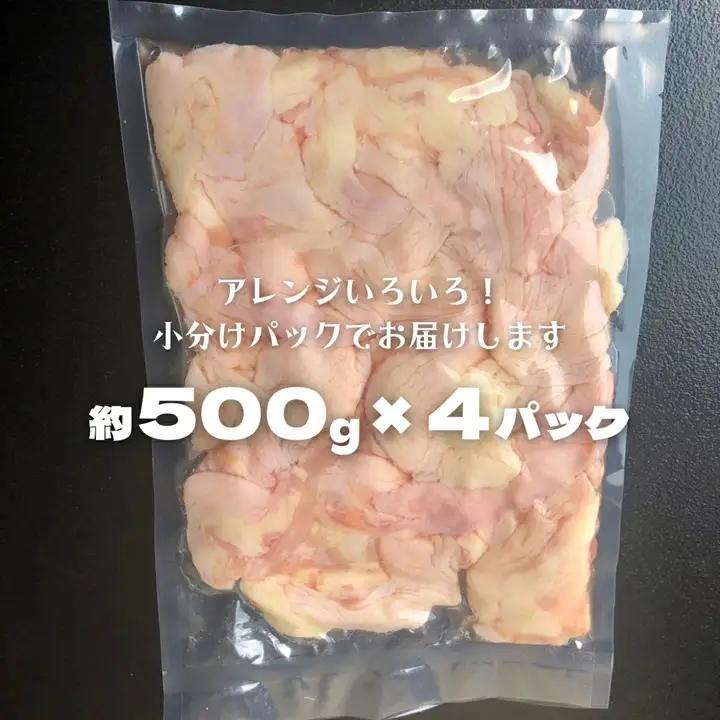 【 数量限定 】 コラーゲン たっぷり 国産鶏 鶏皮 約 2kg フードロス対策 SDGs とり皮 鳥皮 肉 冷凍 [AU070ya]