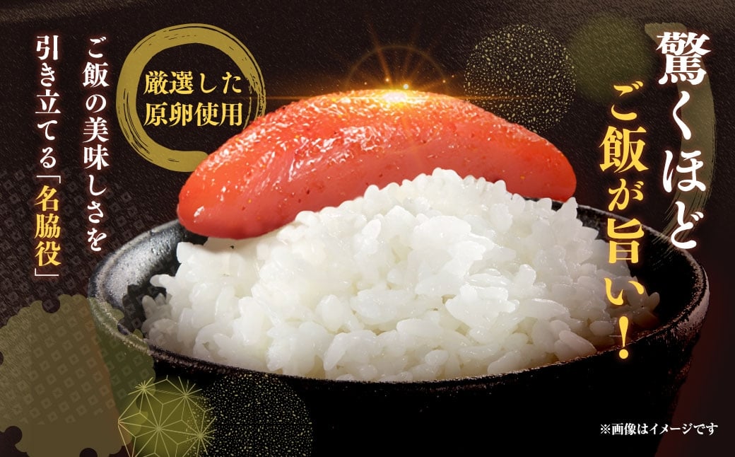 かねすえ本舗×カノア 辛子明太子 大吟醸辛口「頂」420g