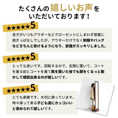 ふるさと納税 加西市 ミラー付き 回転 ハンガー ハニーブラウン 新生活 木製 一人暮らし [No5698-0311] |  | 01