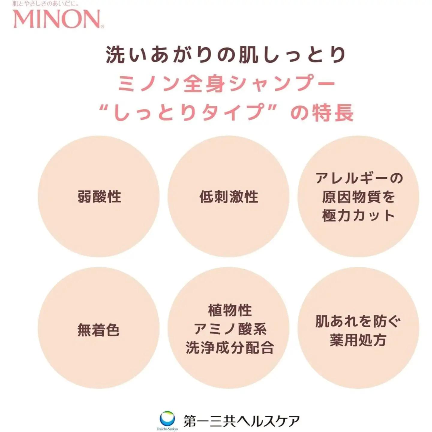 ミノン全身シャンプーしっとりタイプ　詰替用（800ml）10個 / 敏感肌 乾燥肌 全身シャンプー ボディシャンプー ボディソープ 液体石鹸 石鹸 せっけん ボディケア スキンケア 日用品 ミノン 第