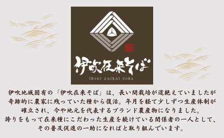 麺工房　伊吹長兵衛の伊吹在来そば　そば茶　150g×3袋