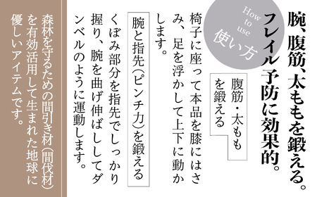 脚の力を鍛える「年輪の力」　筋肉ソフトレ② 037014