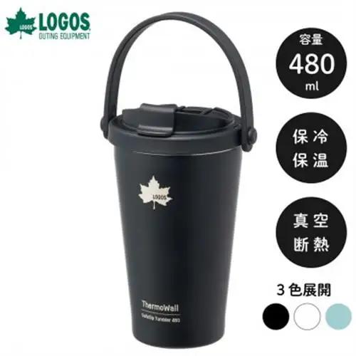 TW 真空断熱 タンブラー BK 480ml 保冷・保温対応のステンレスタンブラー 81286131【1745320】