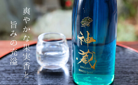 【松井酒造】五紋神蔵KAGURA 飲み比べセット