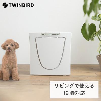 ふるさと納税 燕市 ツインバード 空気清浄機 ( AC-4238W ホワイト ) 12畳用 HEPAフィルター