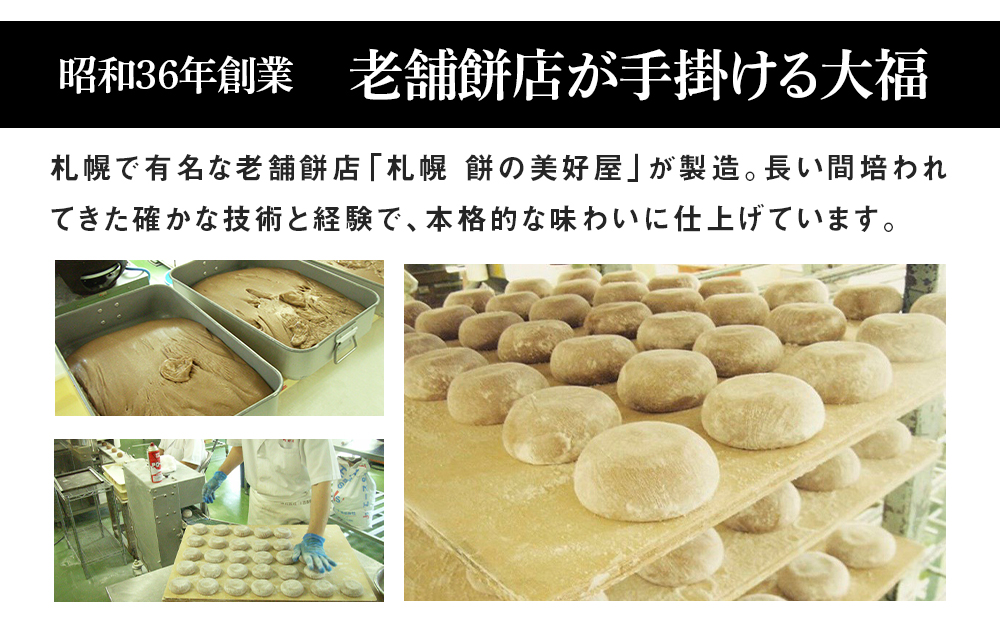 プロテイン大福 ナチュラル 20個 北海道産 国産 スイーツ デザート お菓子 個包装 ダイエット タンパク質 低脂質