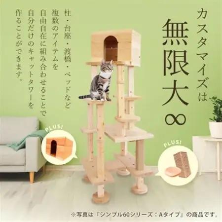 【ねこハウスシリーズ】天井突っ張りキャットタワー　国産杉と桧の無垢材　TYPE1基本セット【1186708】