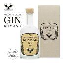 【ふるさと納税】 JAPANESE CRAFT GIN 熊野 クラフトジン　紀州熊野蒸溜所　500ml×1本