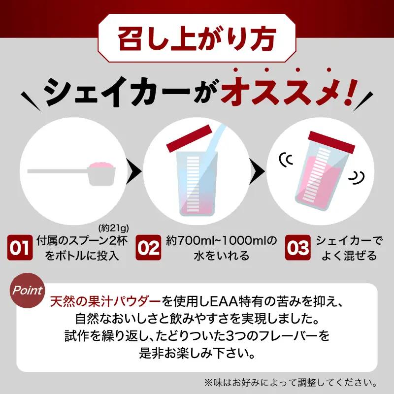 REVOPRO EAA PRIME シャインマスカット味 630g