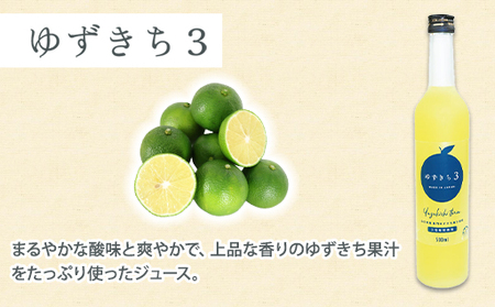 柑橘 ジュース 濃厚希釈 山口県産 3種セットB 500ml×6本 セット /夏みかん 柚子 ゆずきち
