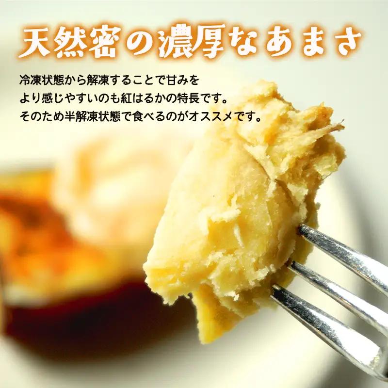 冷凍 焼き芋 1kg 紅はるか 個包装 ハーフ＆1本