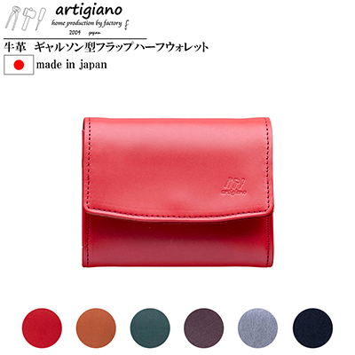 
                  【本革 二つ折り財布】ギャルソン型 ハーフウォレット ダブルボタン【aw-19hn-RD】_財布 小型 ウォレット ギャルソン型 コンパクト 本革 ヌメ革 シュリンクレザー レザー アルティジャーノ 日本製 送料無料 大阪府 和泉市【1295433】
                