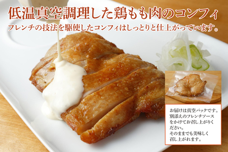 EO-7【美明豚】豚肩ロースのフレンチ味噌ソースと低温真空調理した鶏もも肉のコンフィ×２セット