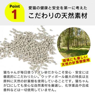 ふるさと納税 久留米市 ウッディボール せっけんの香り 7.5L×3袋セット(久留米市) |  | 01