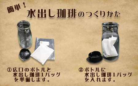 【カモガワ珈琲の定期便】焙煎したての水出し珈琲　10バッグ  × ６カ月《毎月発送》　[0060-0016]
