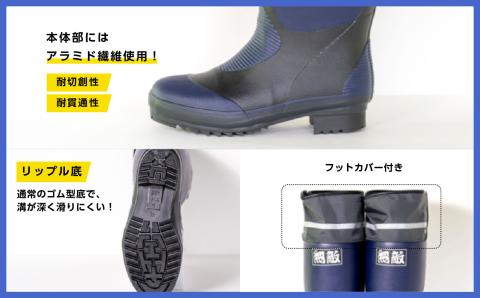 無敵くん　リップル底 長靴　ネイビーMサイズ【東邦ゴム工業】