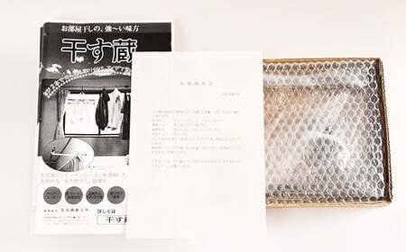 干す蔵（ ブラウン ）  | 名古路鉄工所 室内干し 物干し 洗濯