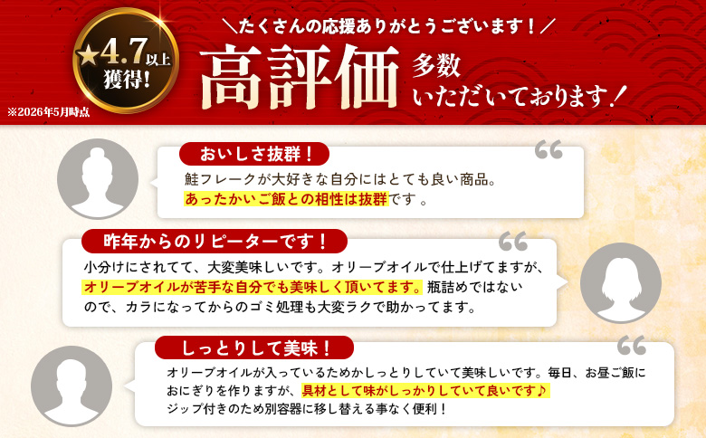【定期便：全9回】 オルソン さけフレーク オリーブオイル仕上 30g 12袋 オンライン 申請 ふるさと納税 北海道 恵庭 鮭フレーク 鮭 さけ オリーブオイル おむすび おにぎり ご飯のお供 お弁