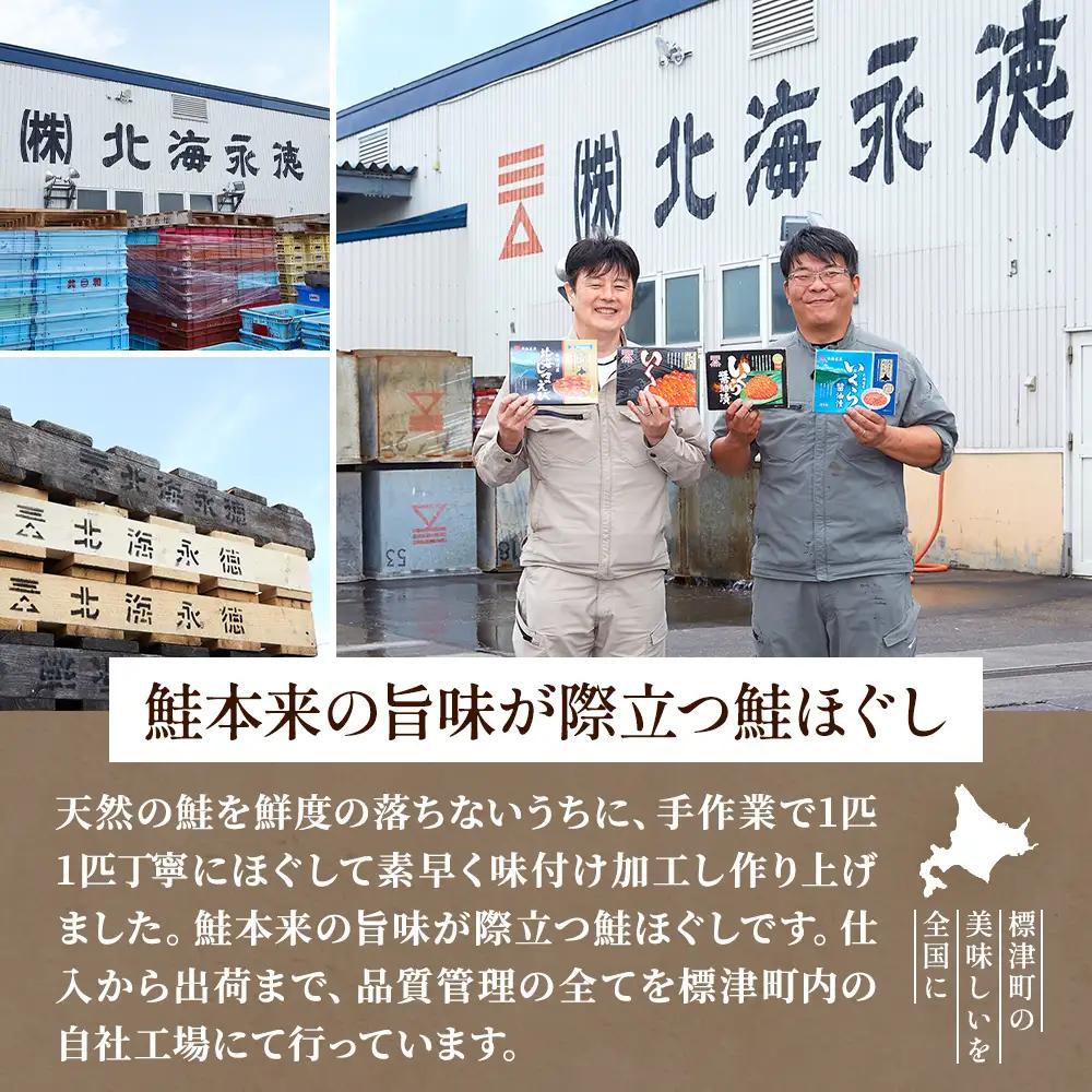 【毎月定期便】鮭フレーク[100g×6個] 鮭フレーク 全3回【AF】
