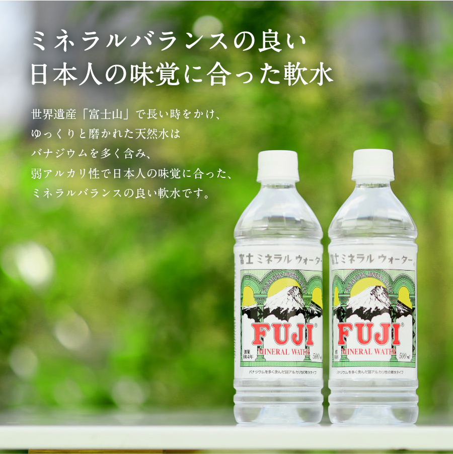 富士ミネラルウォーター 富士五湖ラベル 350ml×24本