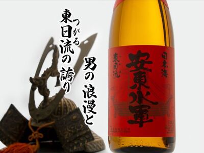 日本酒 特別純米酒 安東水軍 1800ml ×1本 純米酒 お酒 酒 地酒 一升瓶 純米 清酒 アルコール ギフト プレゼント 贈答 男性 女性 送料無料 1800 1.8L 青森 青森県 鰺ヶ沢町