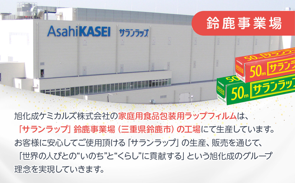 サランラップ 22cm×50m 7本 (旭化成ホームプロダクツ)