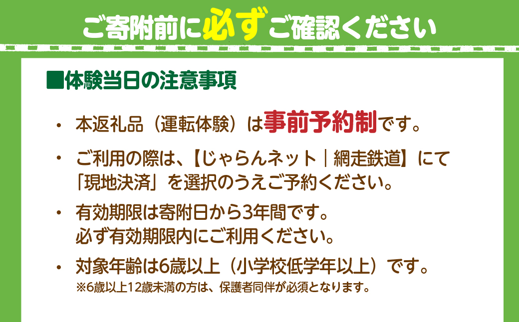 ディーゼル機関車（入換動車）運転体験 ABCB002