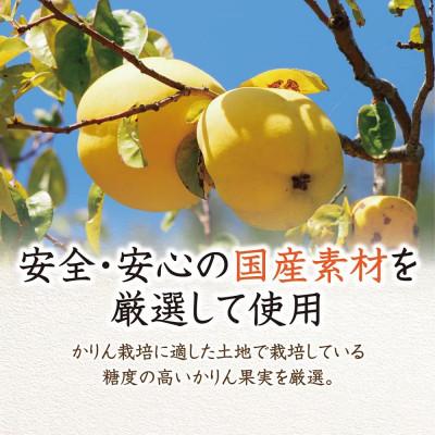 ふるさと納税 津山市 かりんはちみつ漬900g(26224) |  | 02