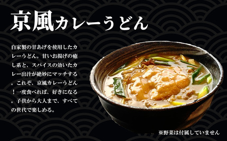 カレーうどん 2種 牛すじ 京風 6食 うどん