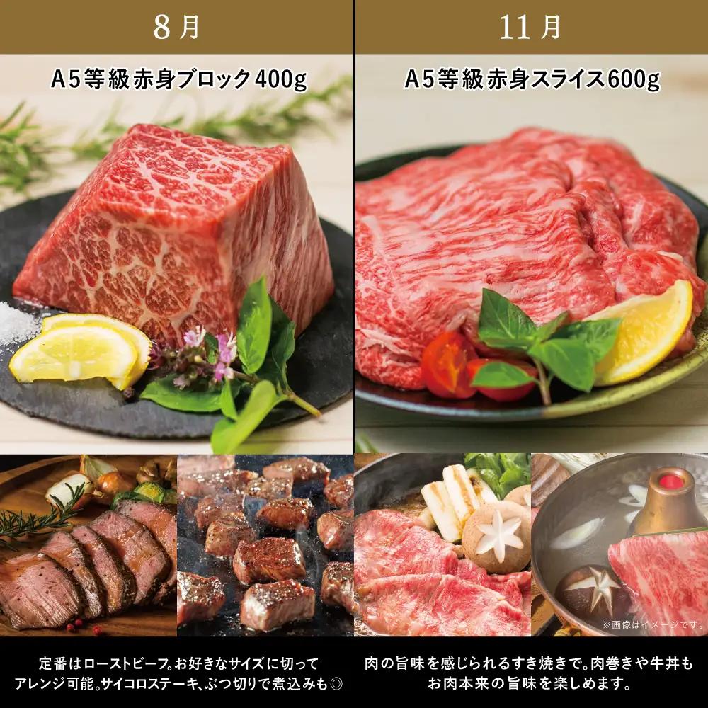 【特撰定期便 全4回】 A5等級 鹿児島県産 黒毛和牛 赤身 定期便 赤身肉 ヘルシー ステーキ すき焼き しゃぶしゃぶ 焼肉 ローストビーフ ブロック お肉 国産 牛肉 冷凍 定期便 カミチク