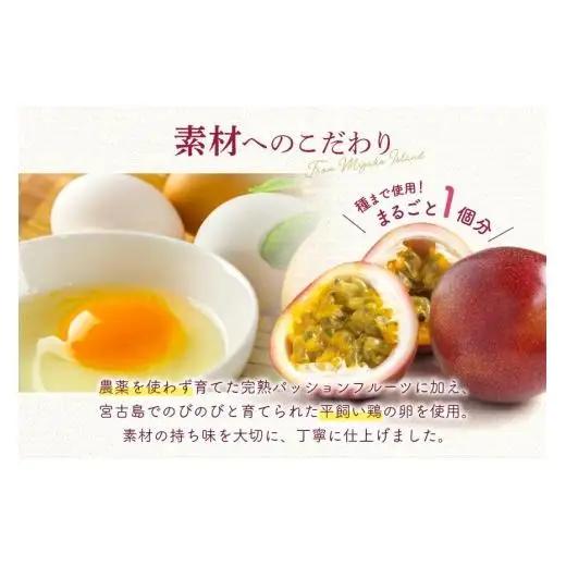 JH020　宮古島産の素材を活かした『パッションフルーツカード』（3つ入り）