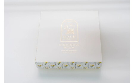 米粉で作ったおいし杉バウム ハードバウムクーヘン 1個  おいし杉バウム グルテンフリー 米粉 ハード バウムクーヘン 1個 菓子 洋菓子 お菓子 ギフト 贈答用 スイーツ お取り寄せ 熊本 阿蘇 南