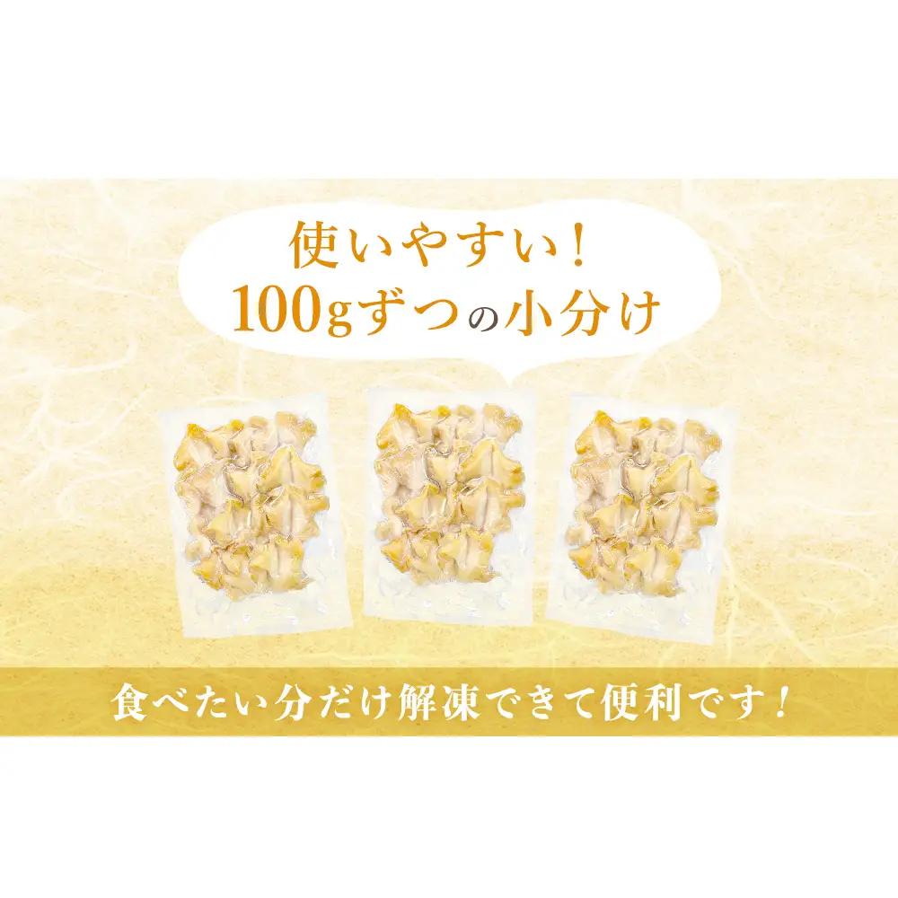 ＜先行予約＞ つぶ刺し 900g つぶ貝 刺身 ツブ貝 ツブ刺し スライス 冷凍 宮城県 石巻市