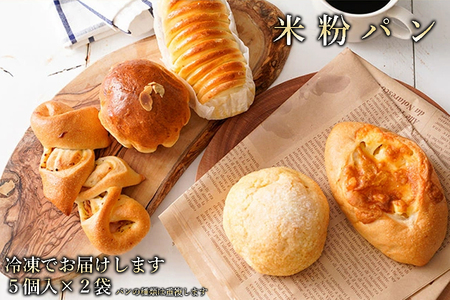 冷凍パン 詰め合わせ 10個 ロスパン 曽爾高原ファームガーデン お米の館 ロスパン セット ベーカリー 惣菜パン 菓子パン フードロス 朝食 朝ごはん おやつ ランチ 惣菜 菓子 冷凍 奈良県 曽爾村