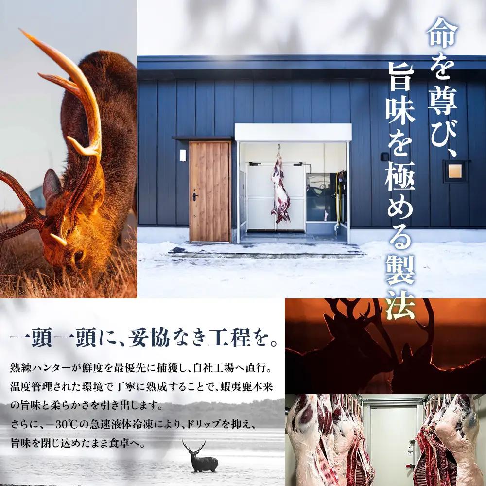 【恵庭産蝦夷鹿肉使用】熟成　蝦夷鹿ソーセージ（バジル） 3パック(1パック 4本入り)【920012】