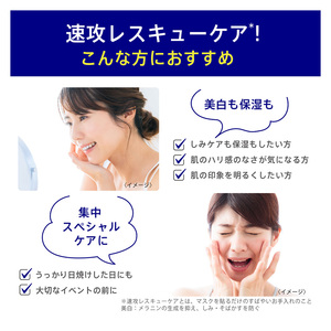 トランシーノ薬用ブライトニングフェイシャルマスク４枚　3個セット　ケア スキンケア 美白 シートマスク 美容液 低刺激性 無香料 無着色 トランシーノ 第一三共