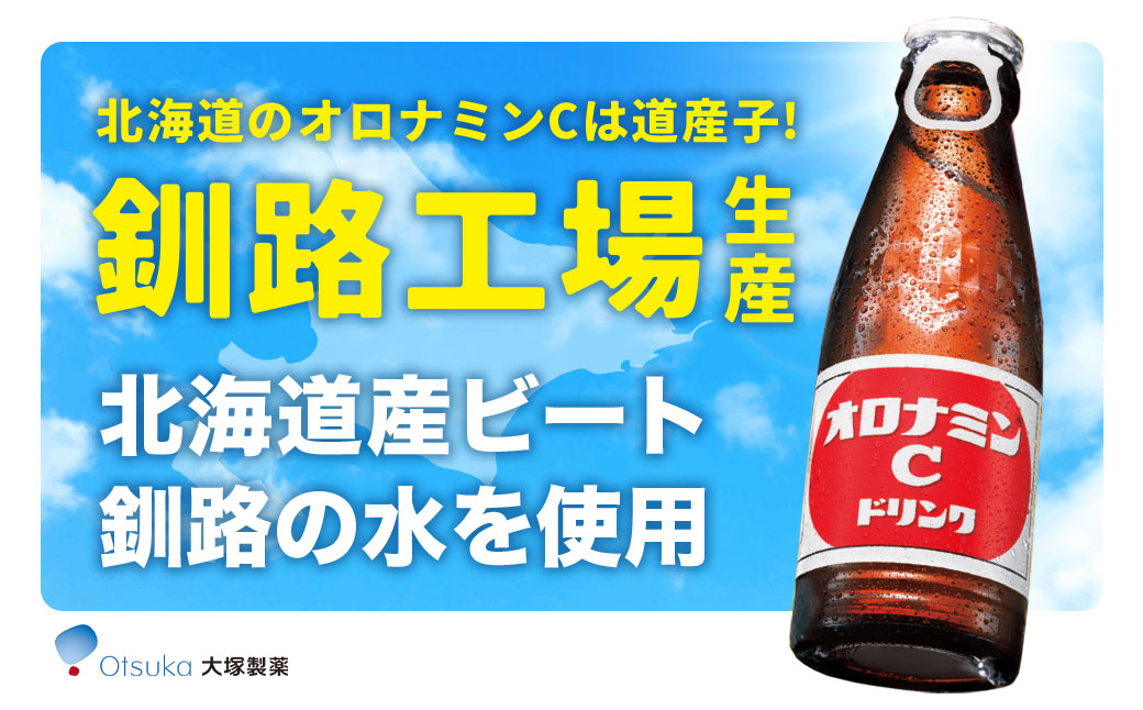 オロナミンＣドリンク 50本 ふるさと納税 炭酸飲料