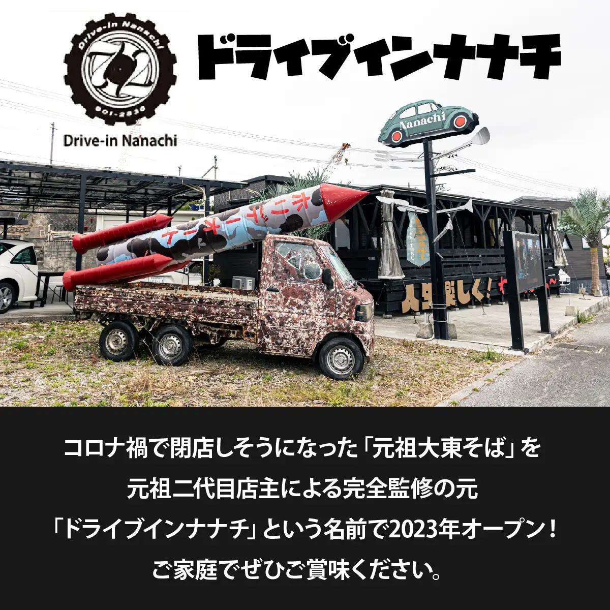 沖縄そば　６食セット